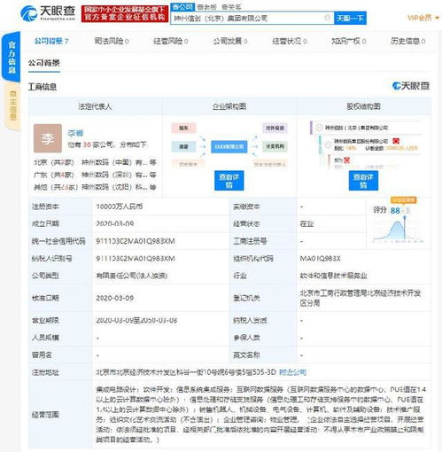 神州數碼戰略布局深化 出資億元成立新公司，劍指集成電路設計與機器人銷售新藍海