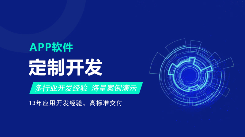 軟件定制開(kāi)發(fā)與集成電路設(shè)計(jì) 協(xié)同優(yōu)化，打造卓越用戶交互體驗(yàn)